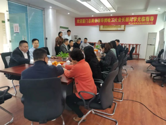 情暖永新昌丨熱烈歡迎廈門總商會舉辦的哈工大會長班同學(xué)光臨廈門永新昌參觀指導(dǎo)。
